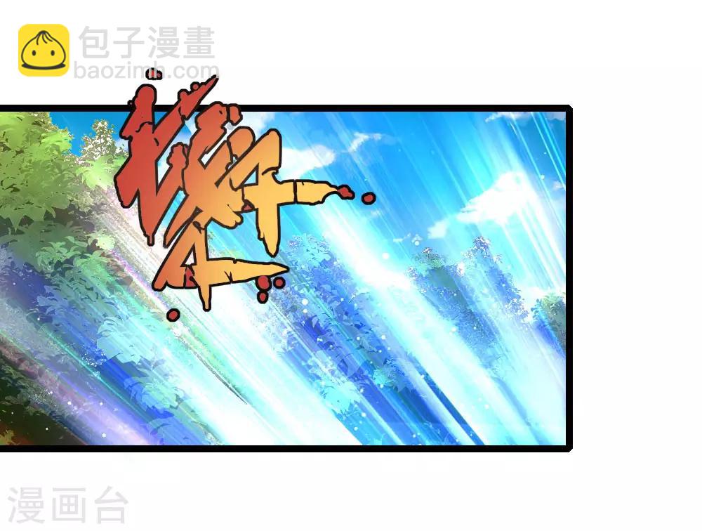 🍱神武天尊 第67话 地阶一品，飞行法器 第6页