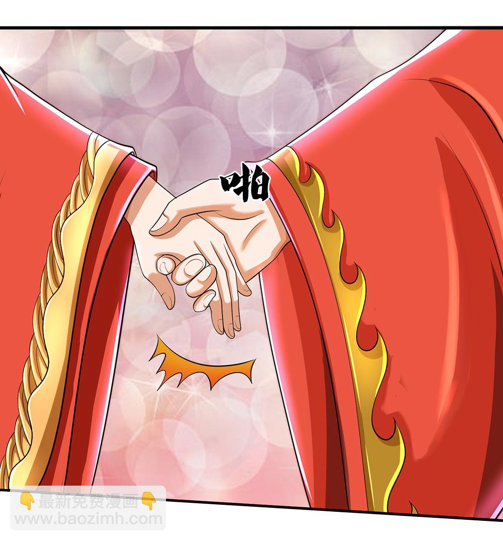 🍱神武天尊 第669话 婚礼进行中 第10页