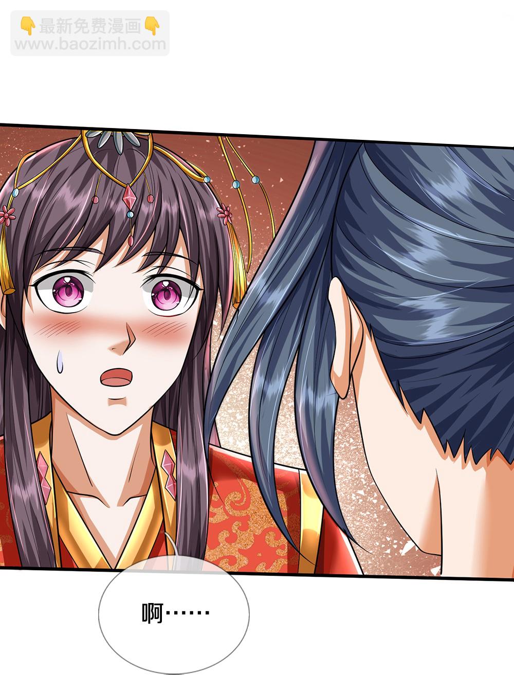 🍱神武天尊 第669话 婚礼进行中 第13页
