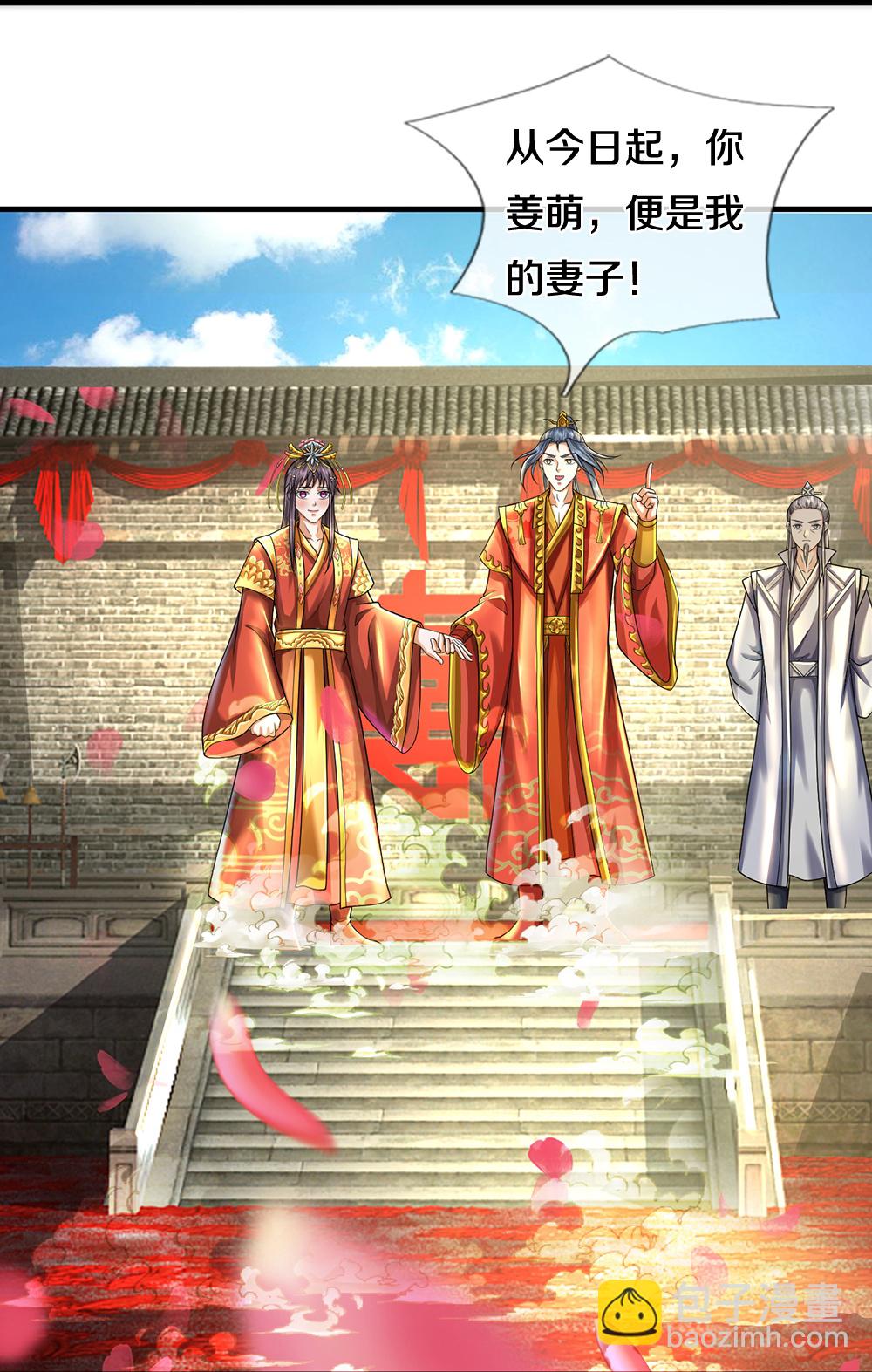 🍱神武天尊 第669话 婚礼进行中 第16页