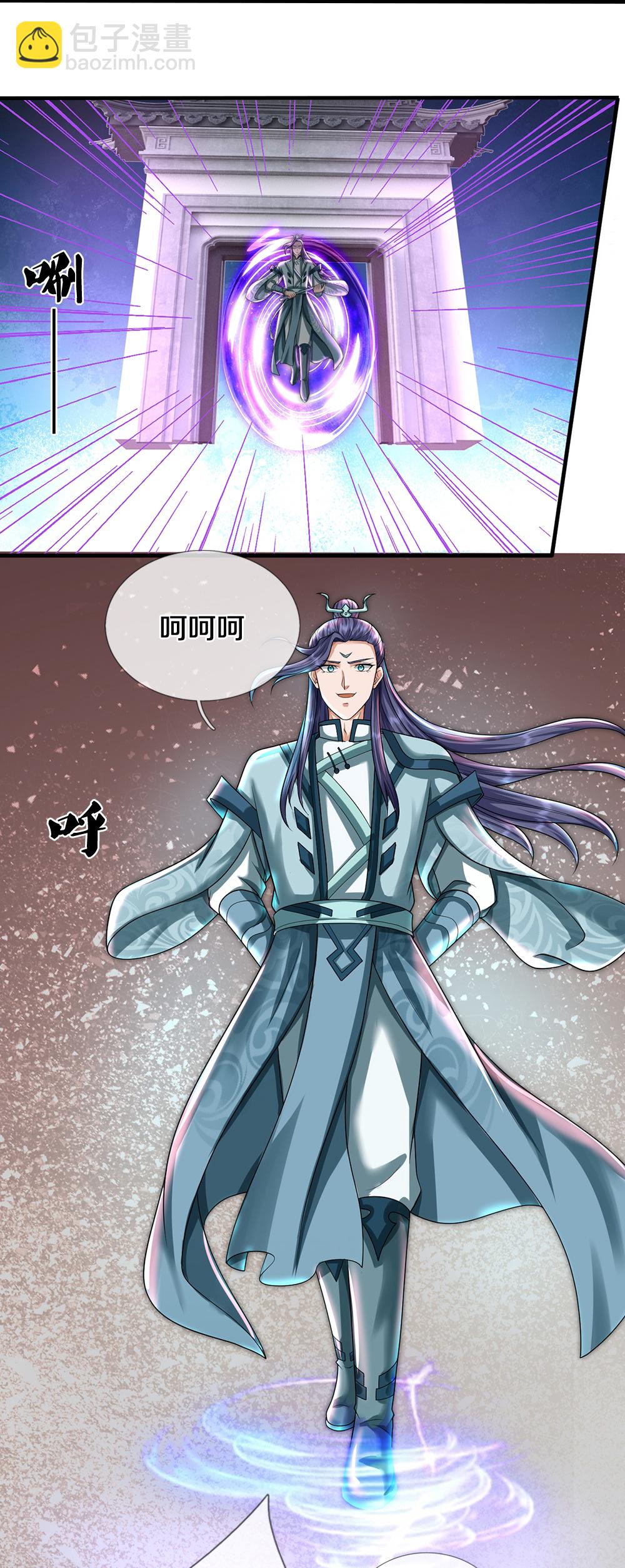 🍱神武天尊 第669话 婚礼进行中 第20页