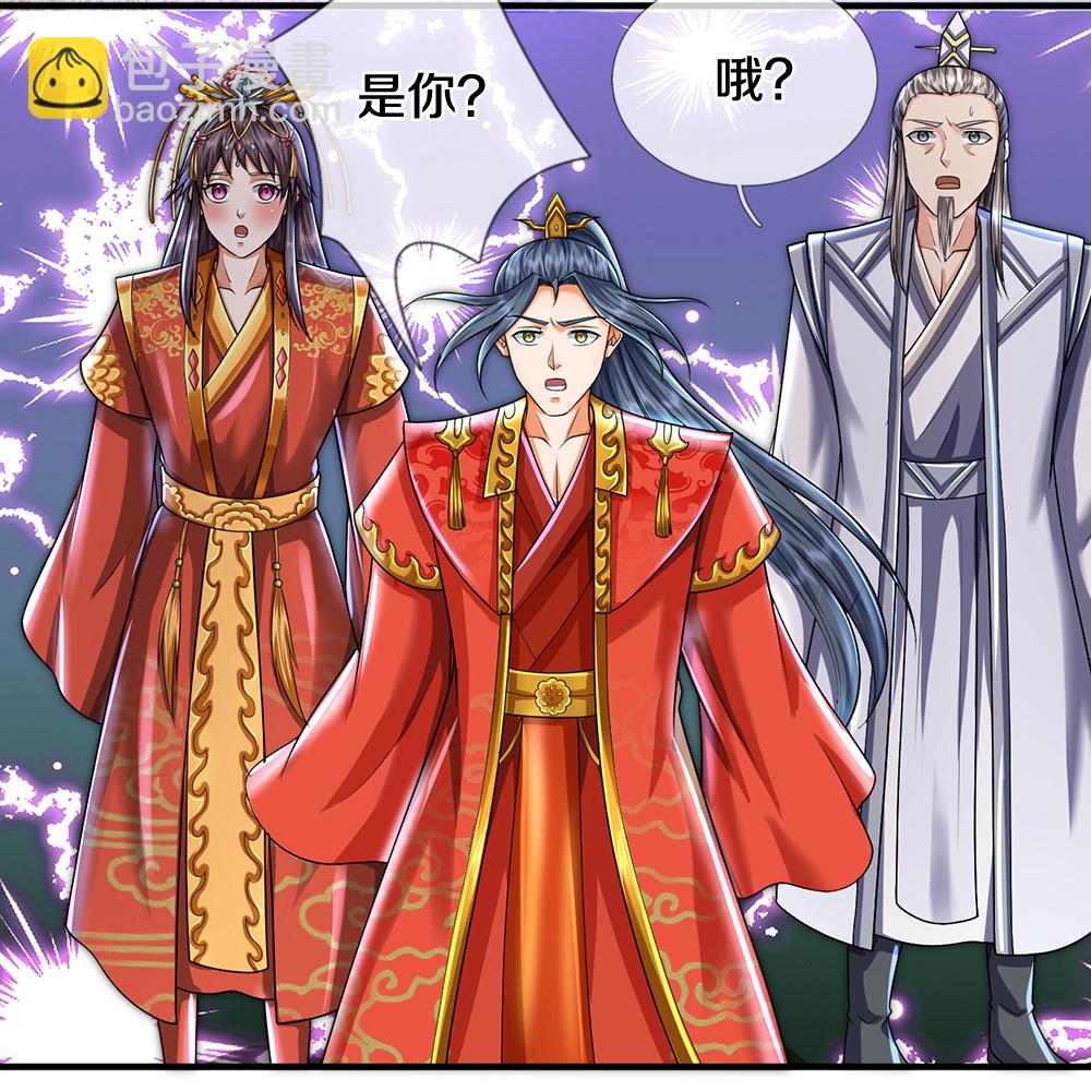 🍱神武天尊 第669话 婚礼进行中 第21页