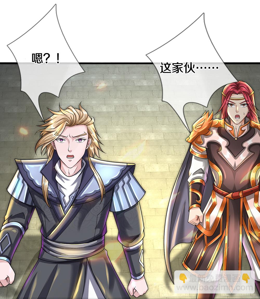🍱神武天尊 第669话 婚礼进行中 第22页