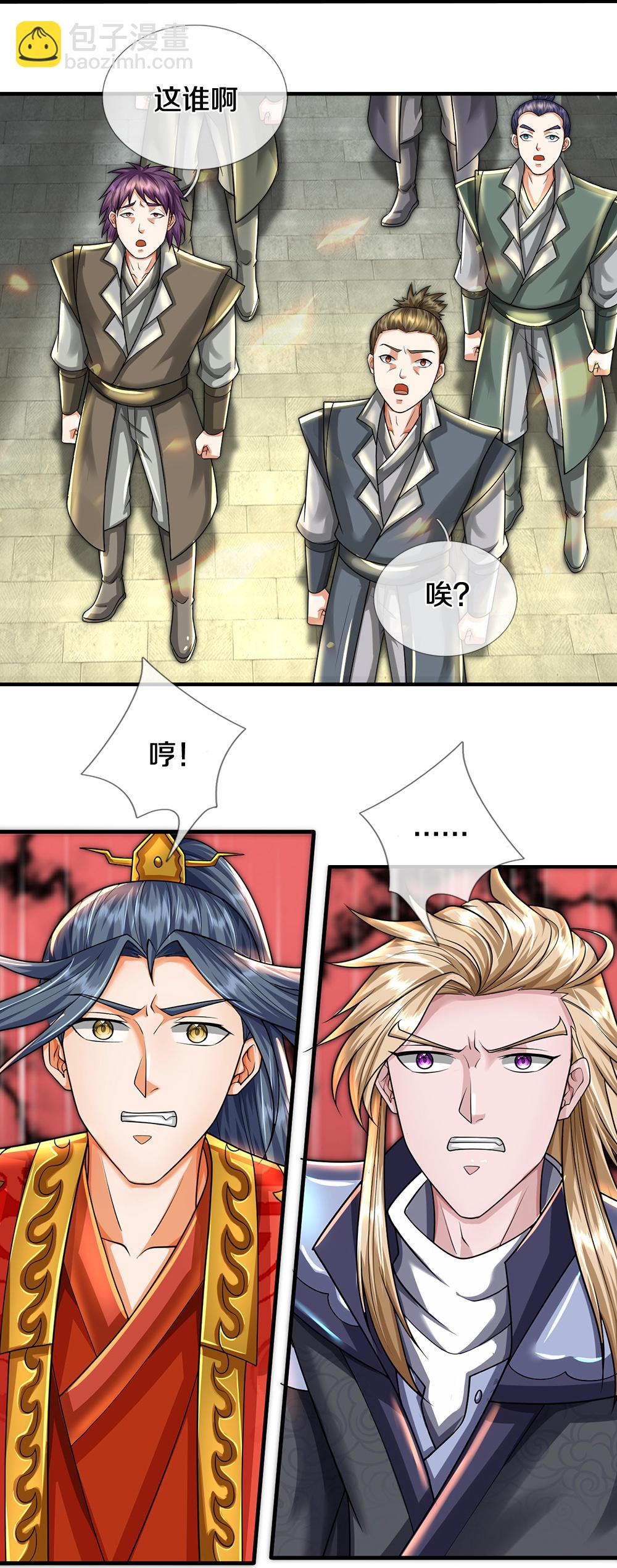 🍱神武天尊 第669话 婚礼进行中 第23页
