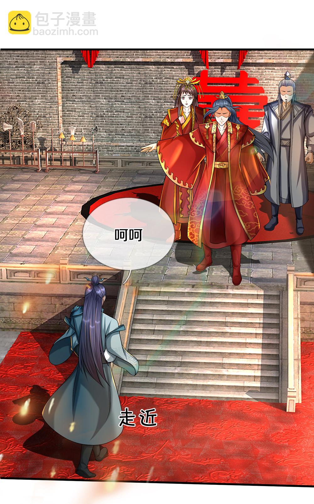 🍱神武天尊 第669话 婚礼进行中 第25页