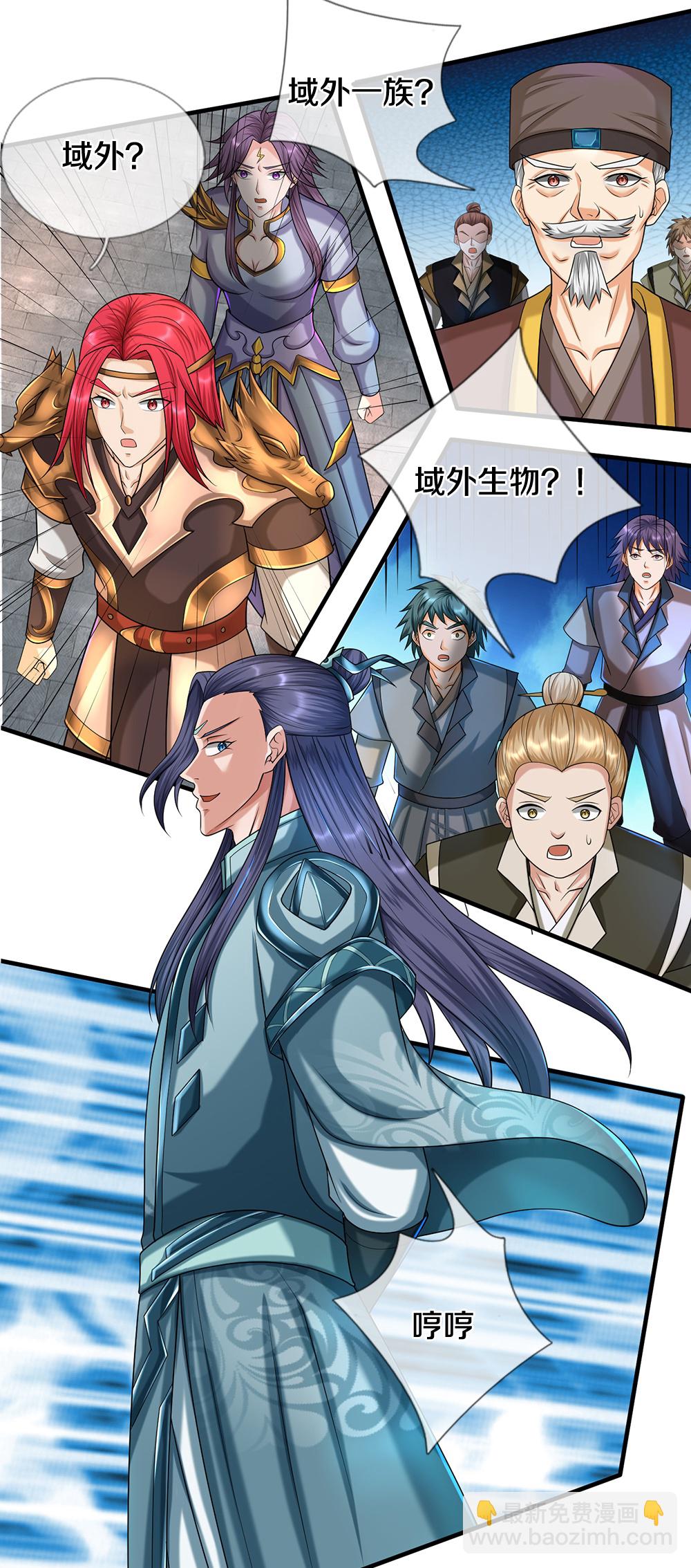 🍱神武天尊 第669话 婚礼进行中 第30页