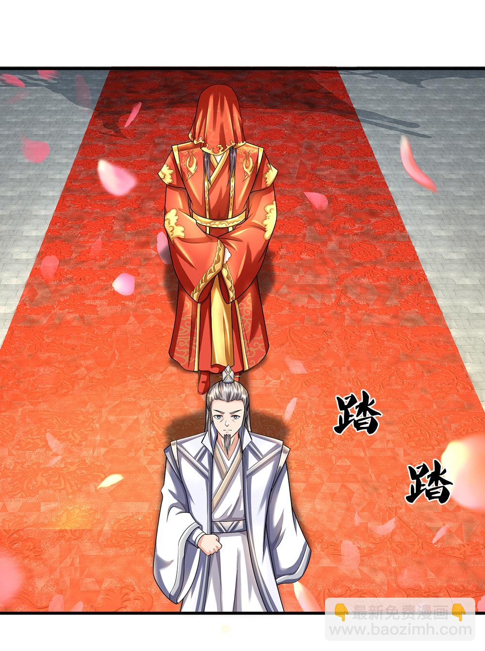 🍱神武天尊 第669话 婚礼进行中 第4页