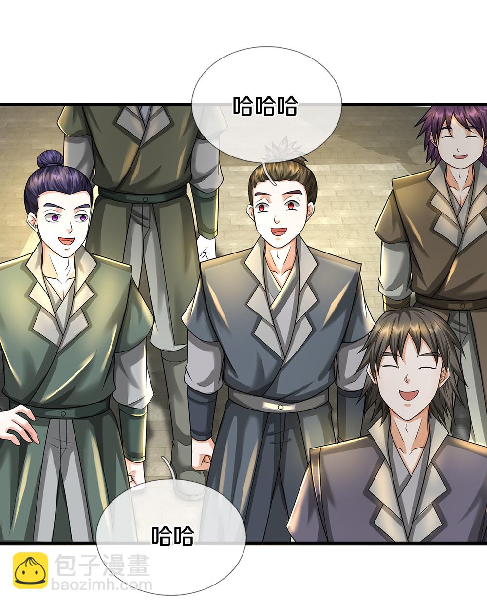 🍱神武天尊 第669话 婚礼进行中 第7页