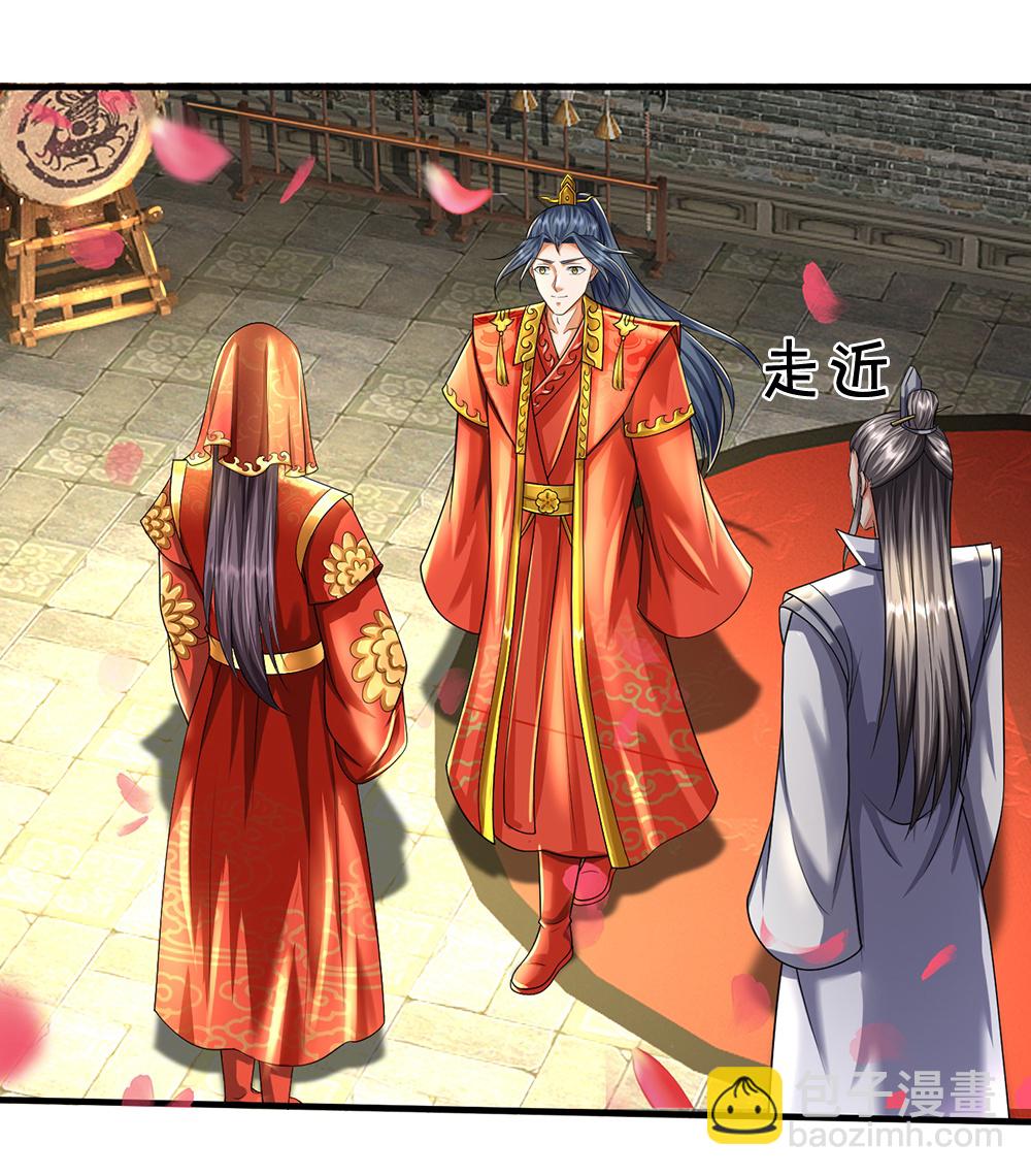🍱神武天尊 第669话 婚礼进行中 第9页