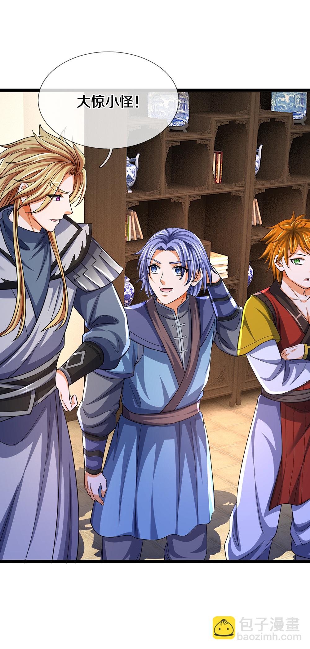 🍱神武天尊 第671话 孩子会说话了 第10页