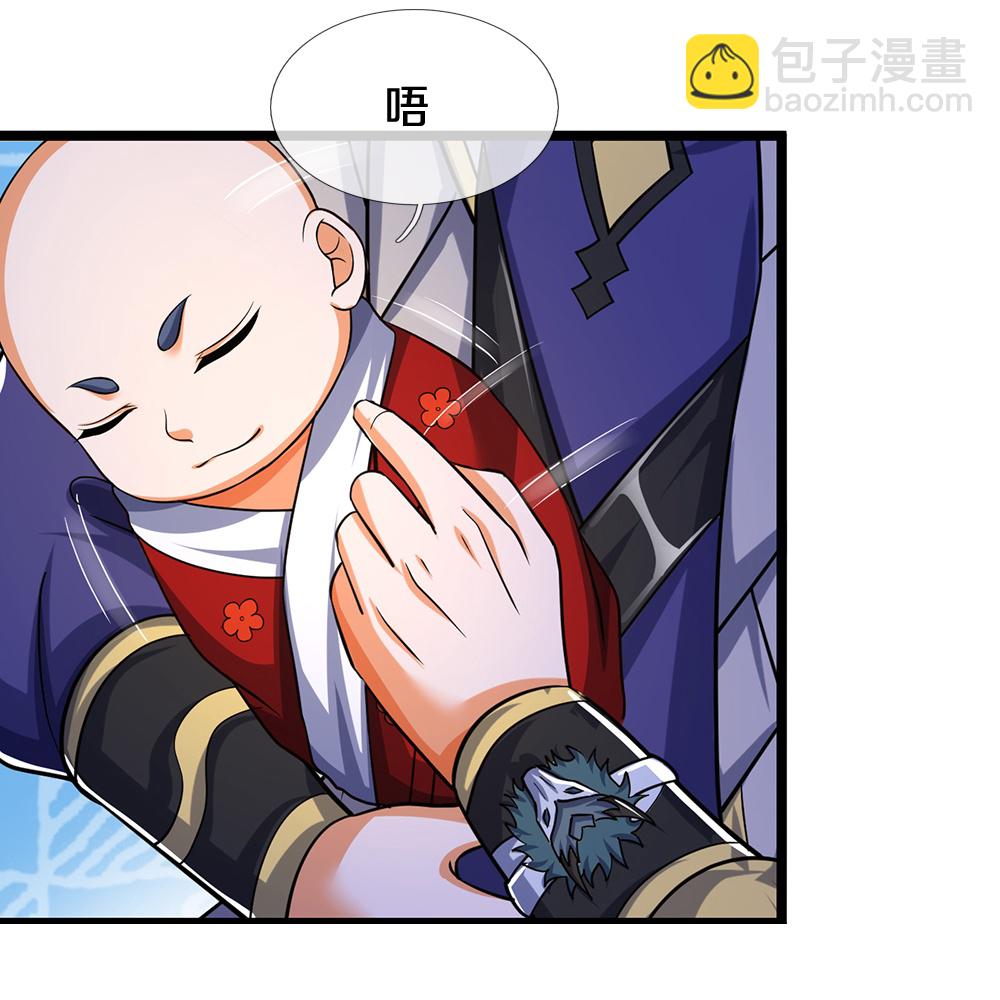 🍱神武天尊 第671话 孩子会说话了 第14页