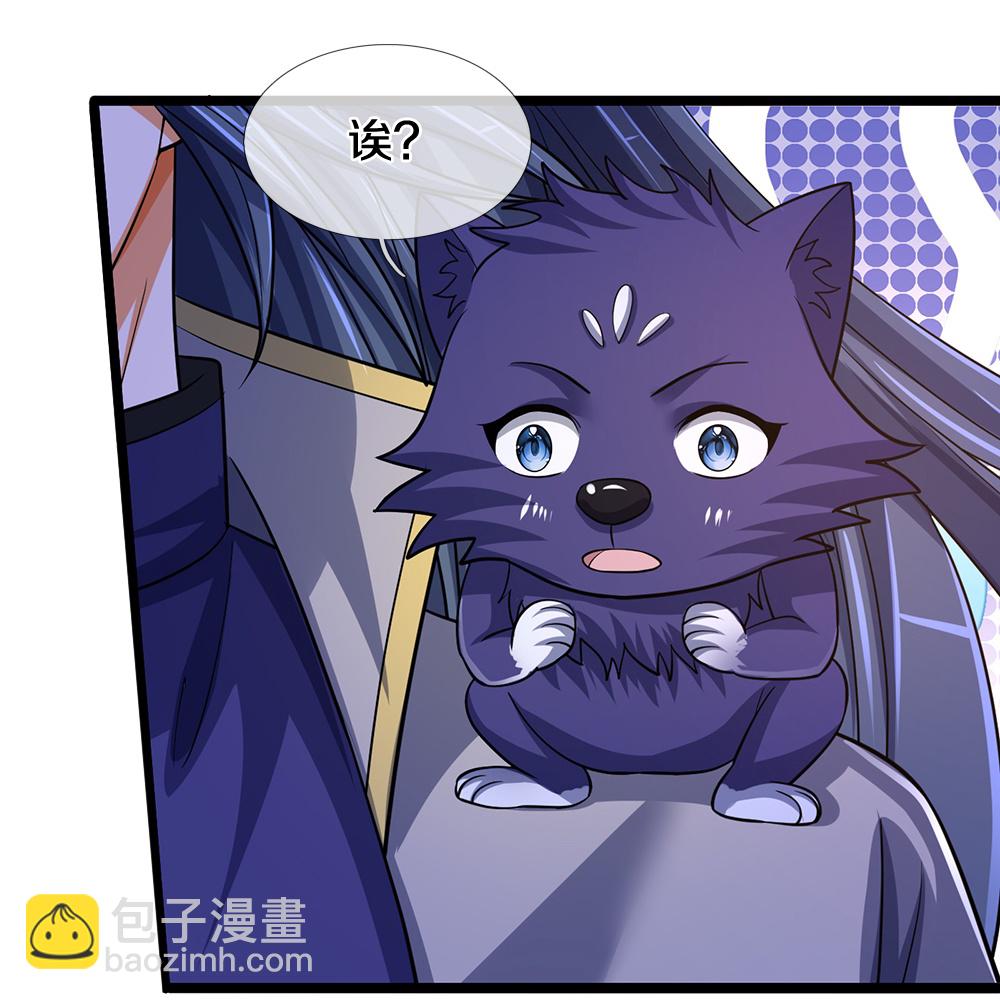 🍱神武天尊 第671话 孩子会说话了 第15页