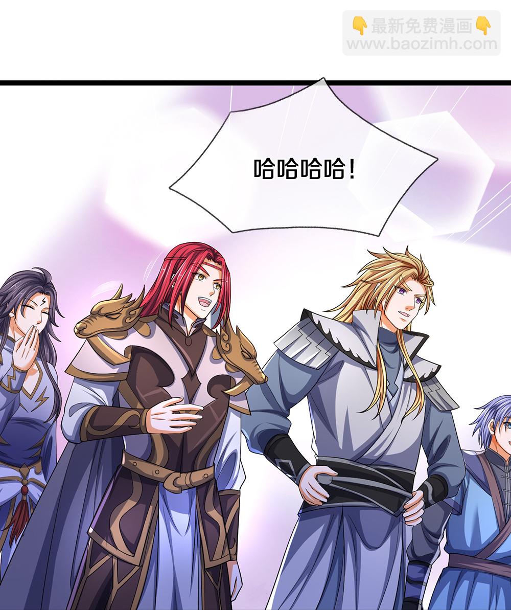 🍱神武天尊 第671话 孩子会说话了 第16页