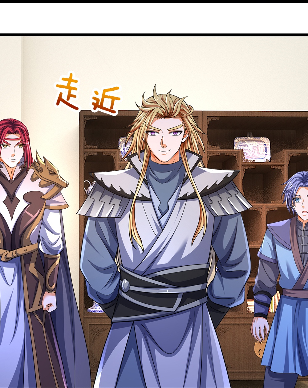 🍱神武天尊 第671话 孩子会说话了 第17页