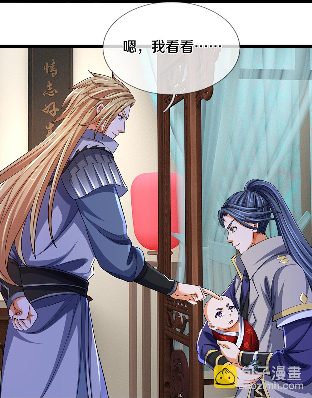 🍱神武天尊 第671话 孩子会说话了 第18页