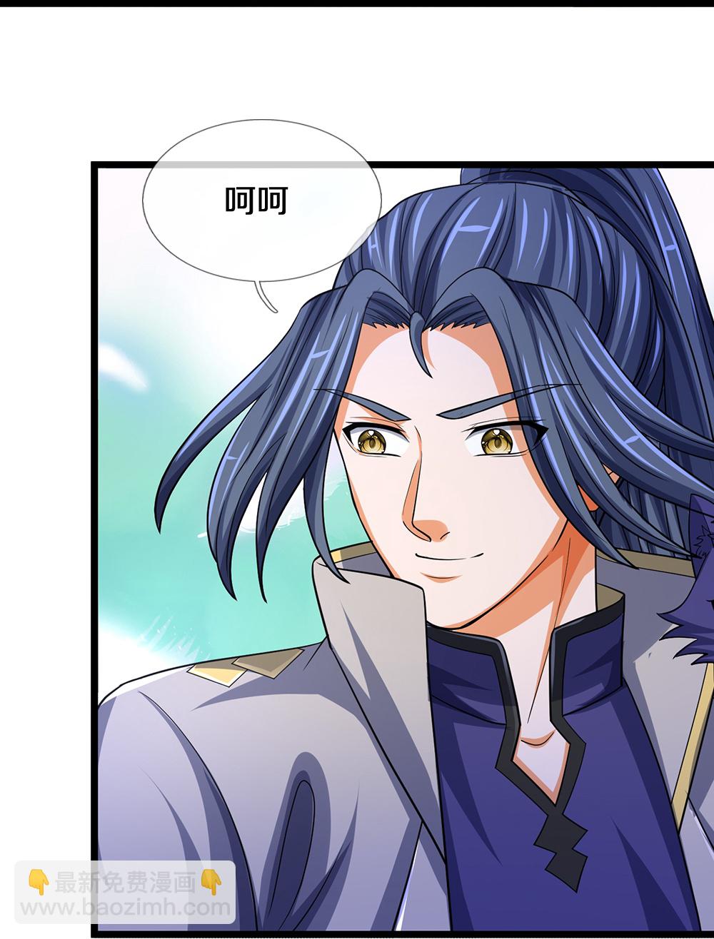 🍱神武天尊 第671话 孩子会说话了 第21页