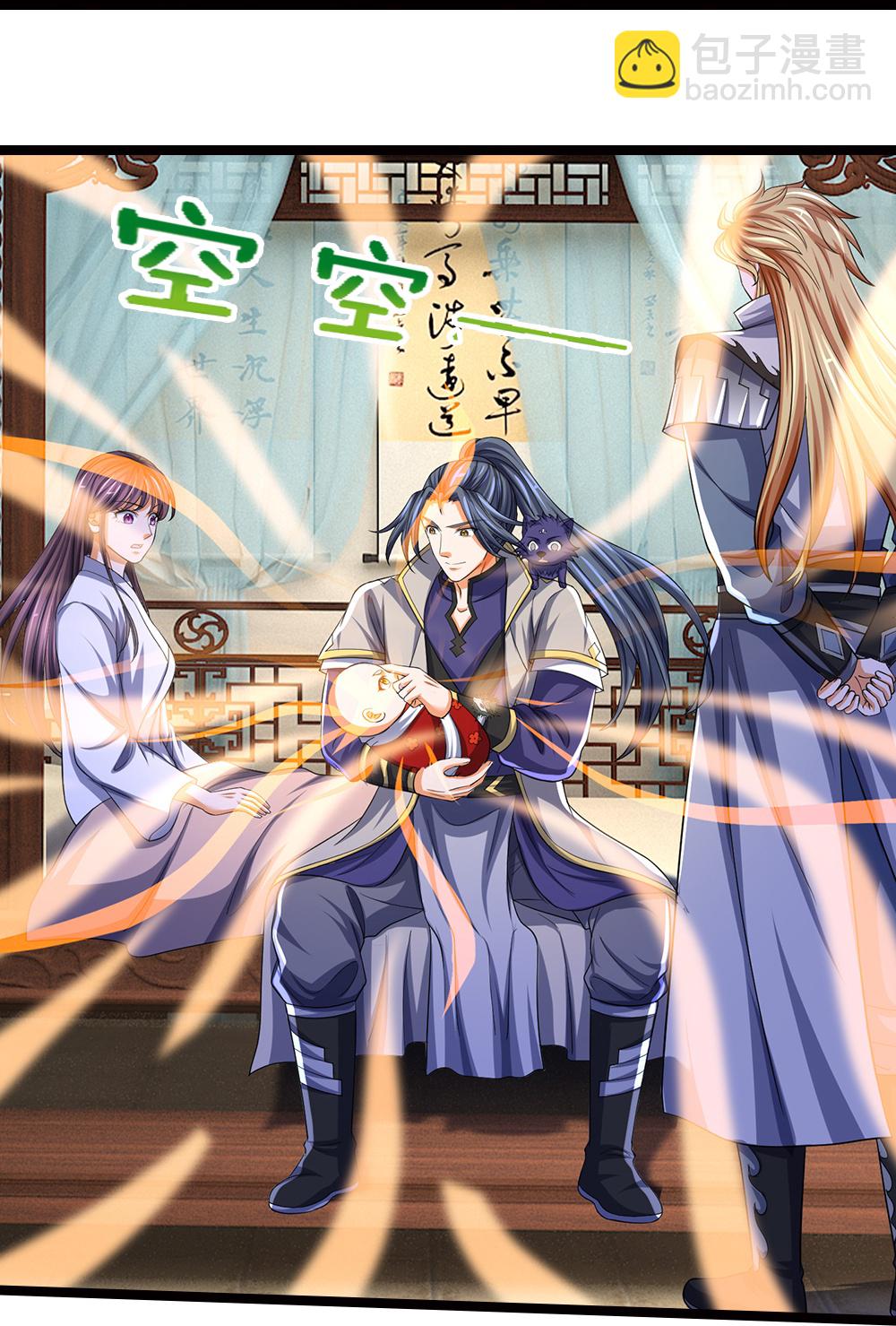 🍱神武天尊 第671话 孩子会说话了 第23页