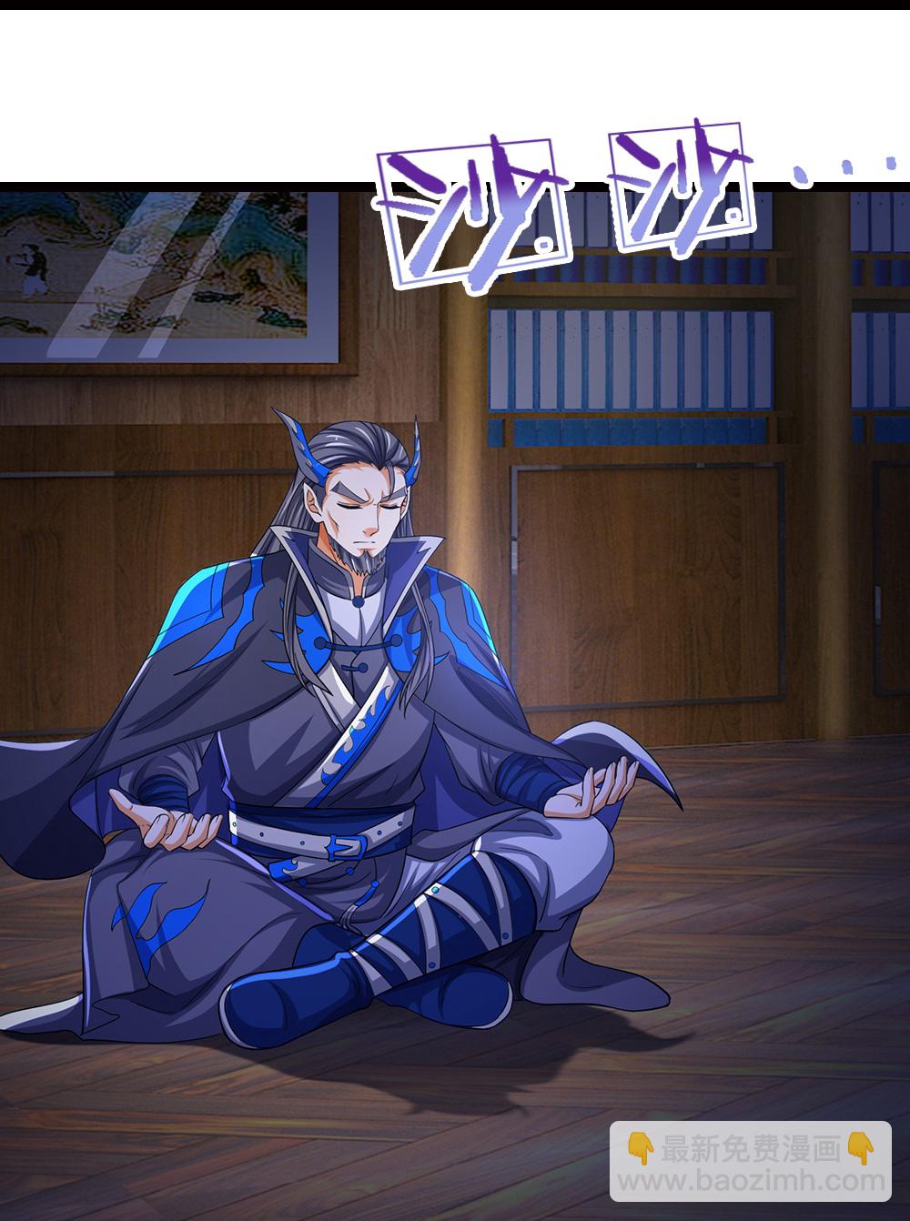🍱神武天尊 第671话 孩子会说话了 第26页