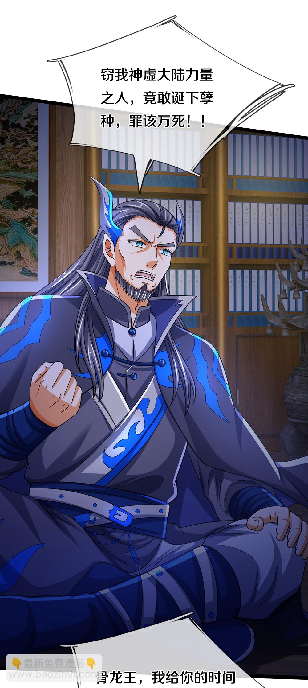🍱神武天尊 第671话 孩子会说话了 第28页