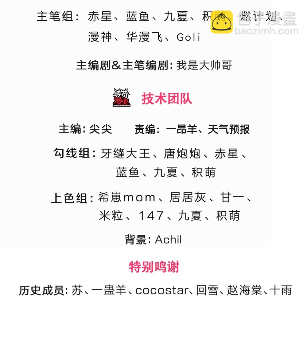 🍱神武天尊 第671话 孩子会说话了 第3页