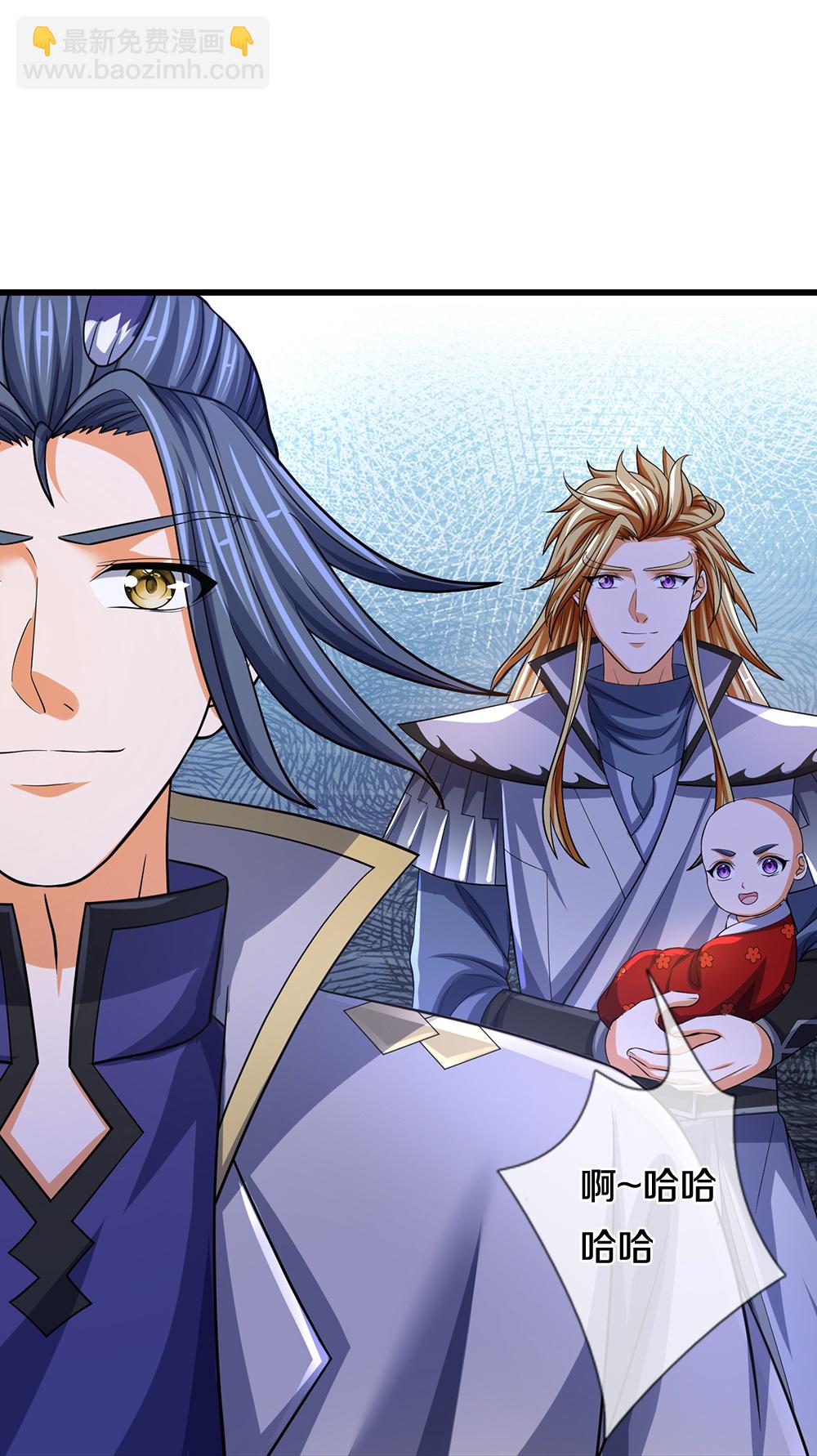 🍱神武天尊 第671话 孩子会说话了 第36页
