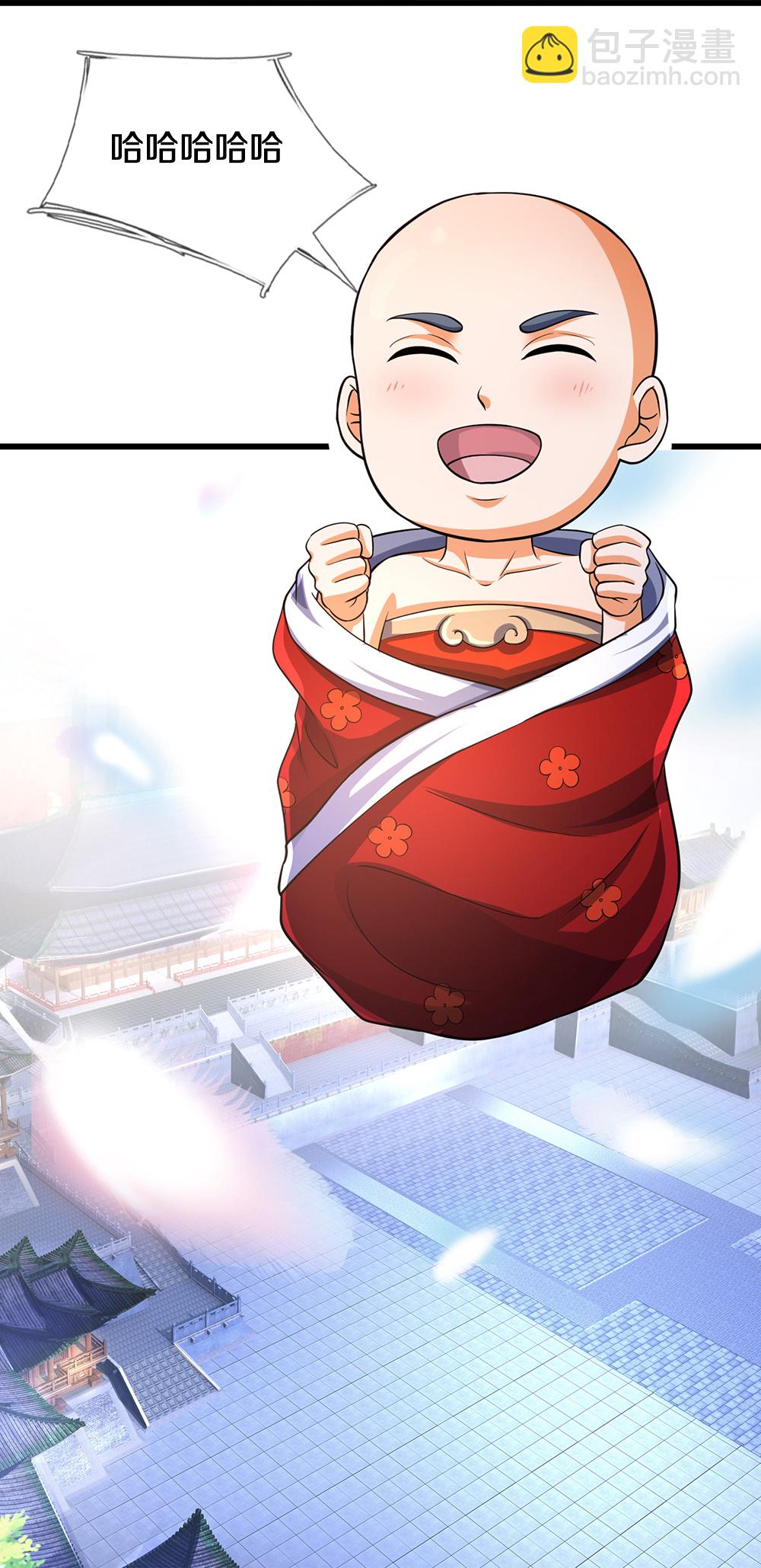 🍱神武天尊 第671话 孩子会说话了 第37页