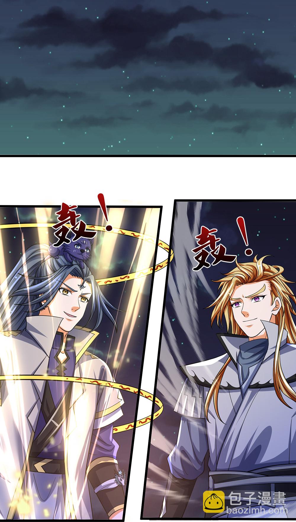 🍱神武天尊 第671话 孩子会说话了 第39页