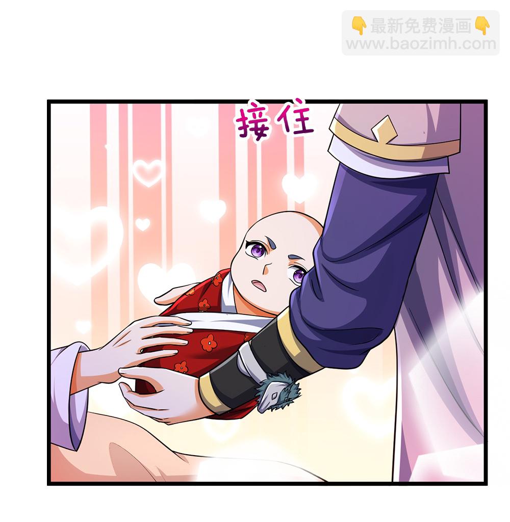 🍱神武天尊 第671话 孩子会说话了 第4页