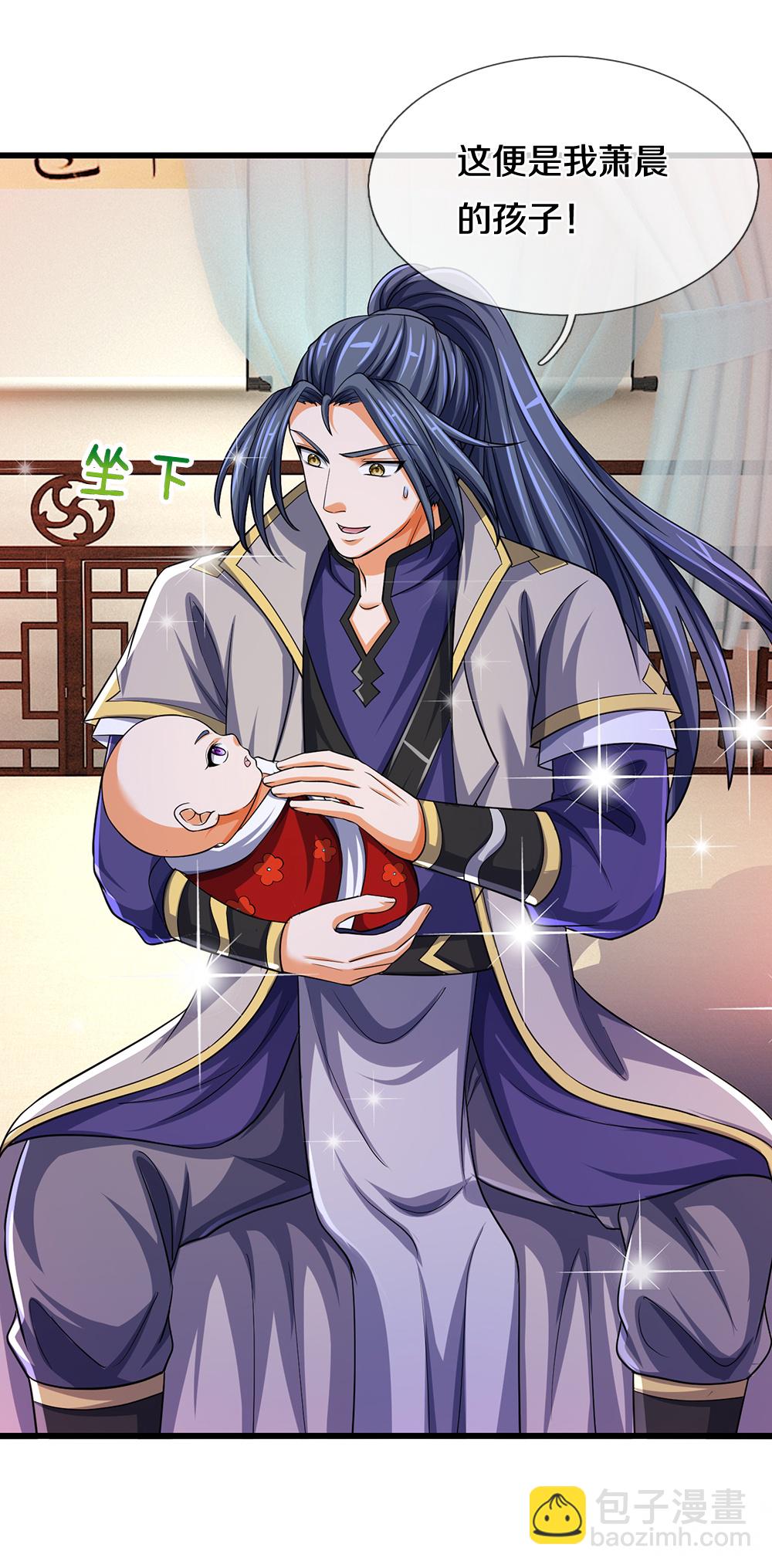 🍱神武天尊 第671话 孩子会说话了 第5页