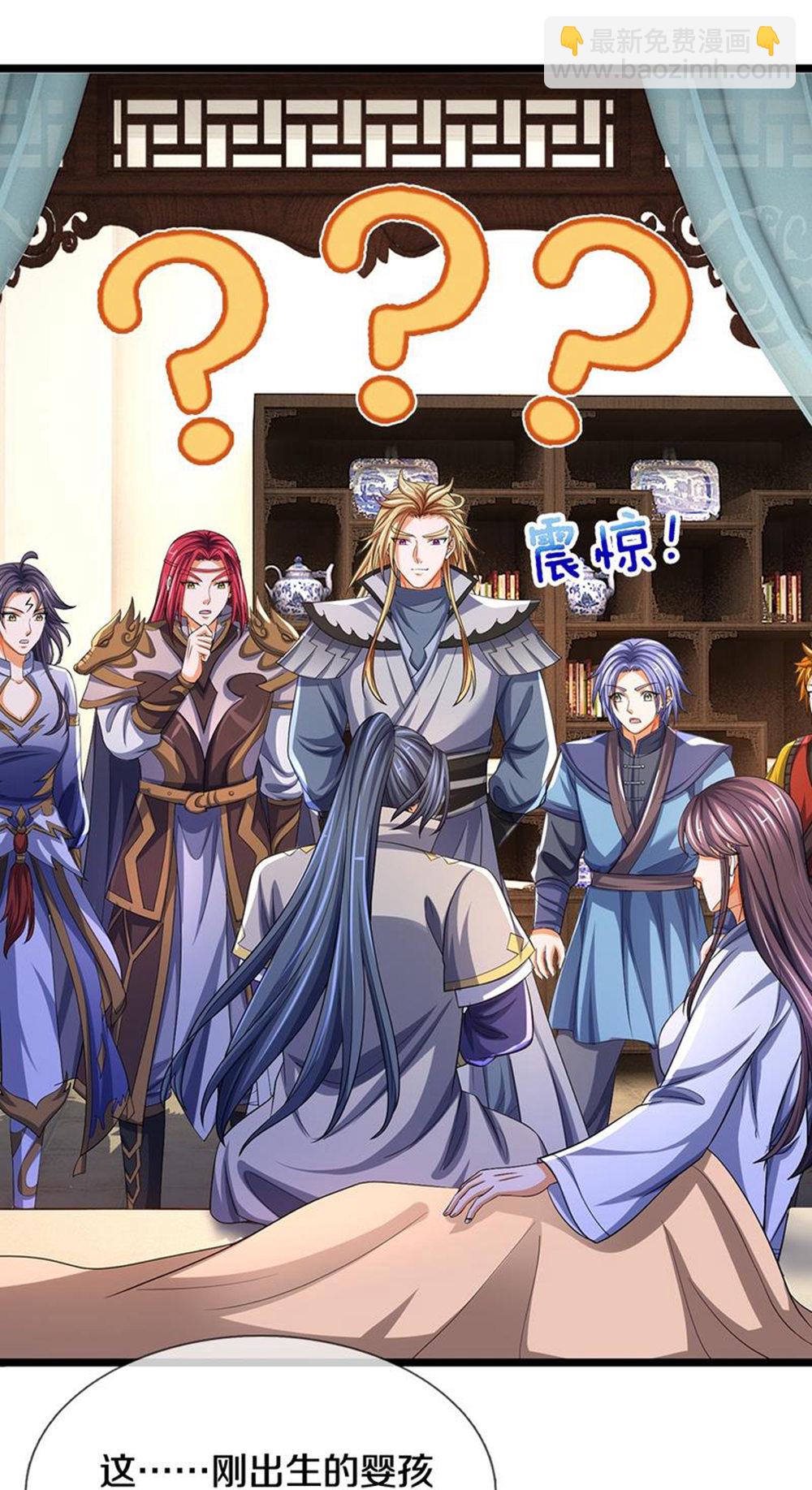 🍱神武天尊 第671话 孩子会说话了 第8页