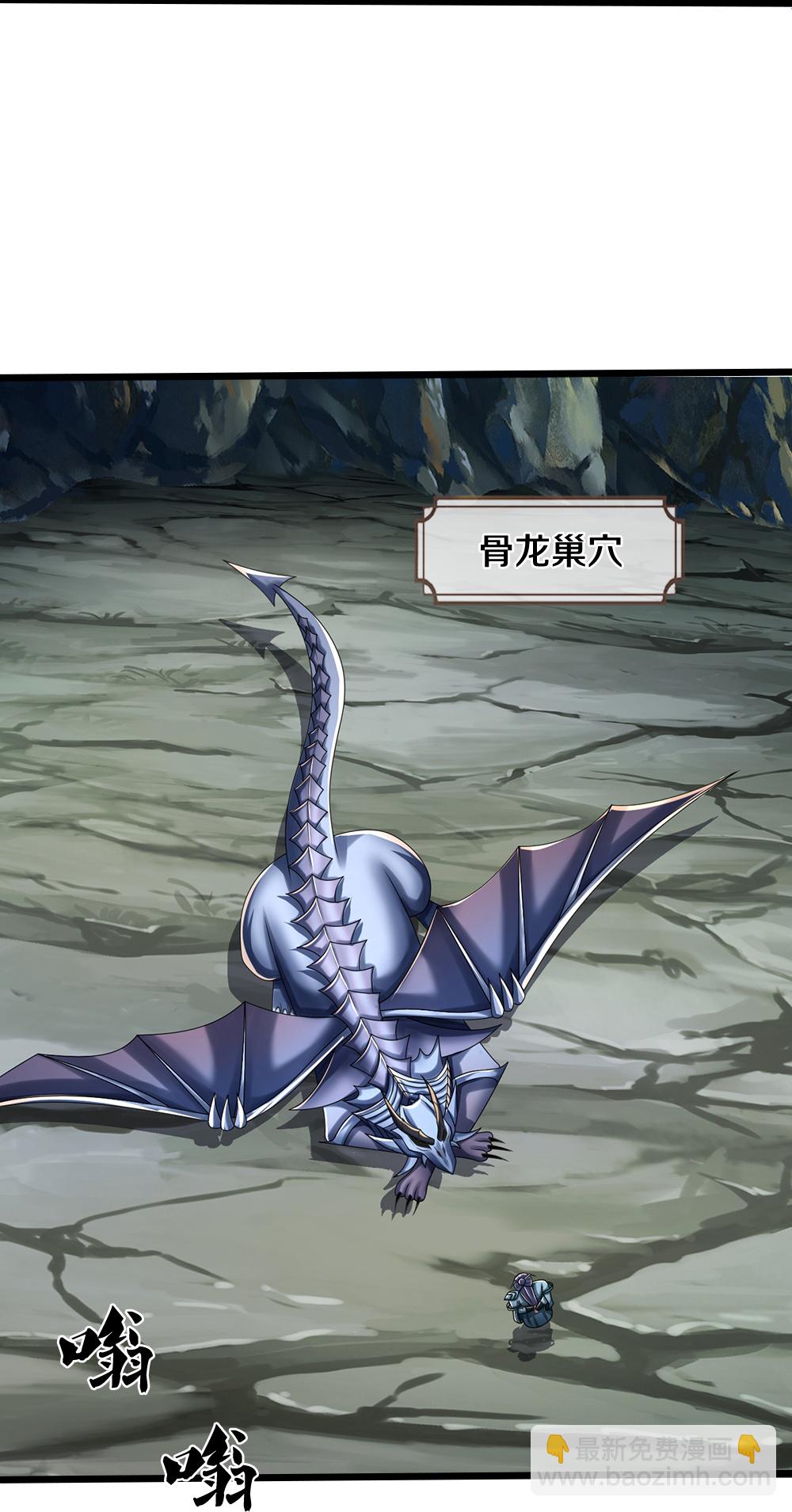 🍱神武天尊 第673话 短兵相接 第11页