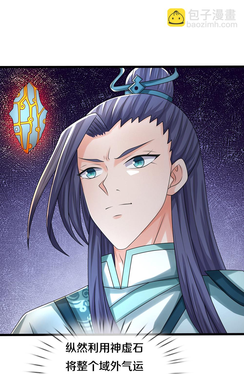 🍱神武天尊 第673话 短兵相接 第14页