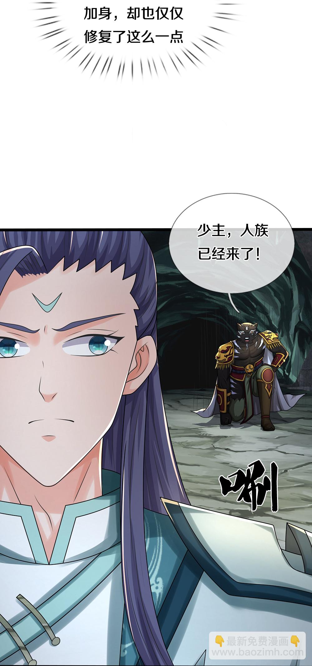 🍱神武天尊 第673话 短兵相接 第15页