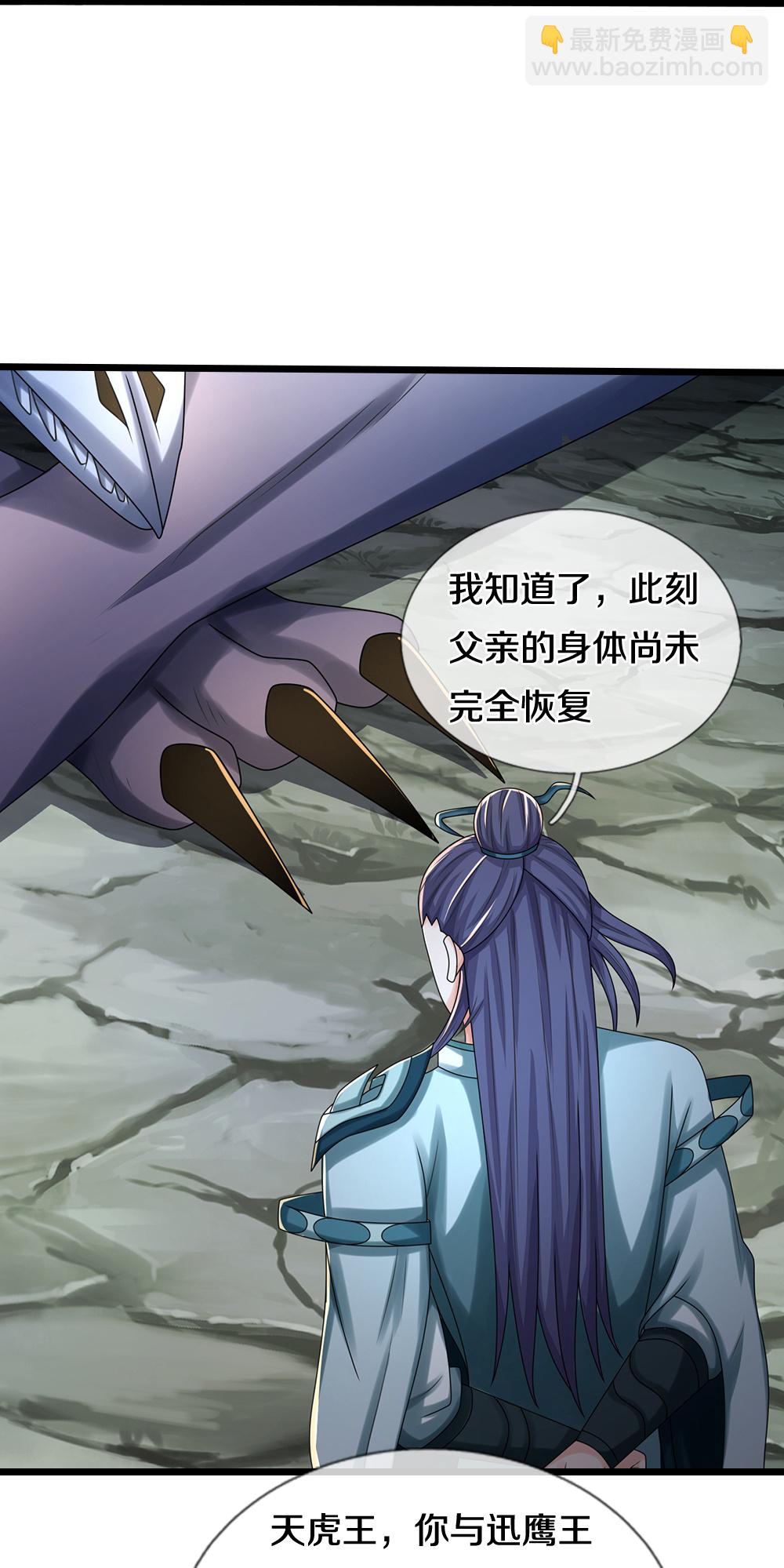 🍱神武天尊 第673话 短兵相接 第16页