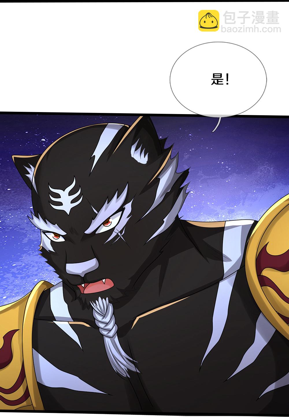 🍱神武天尊 第673话 短兵相接 第18页