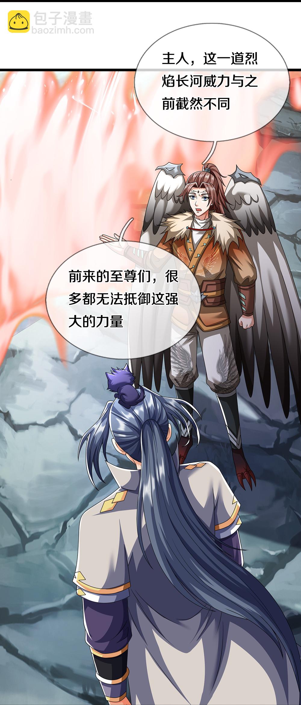 🍱神武天尊 第673话 短兵相接 第24页