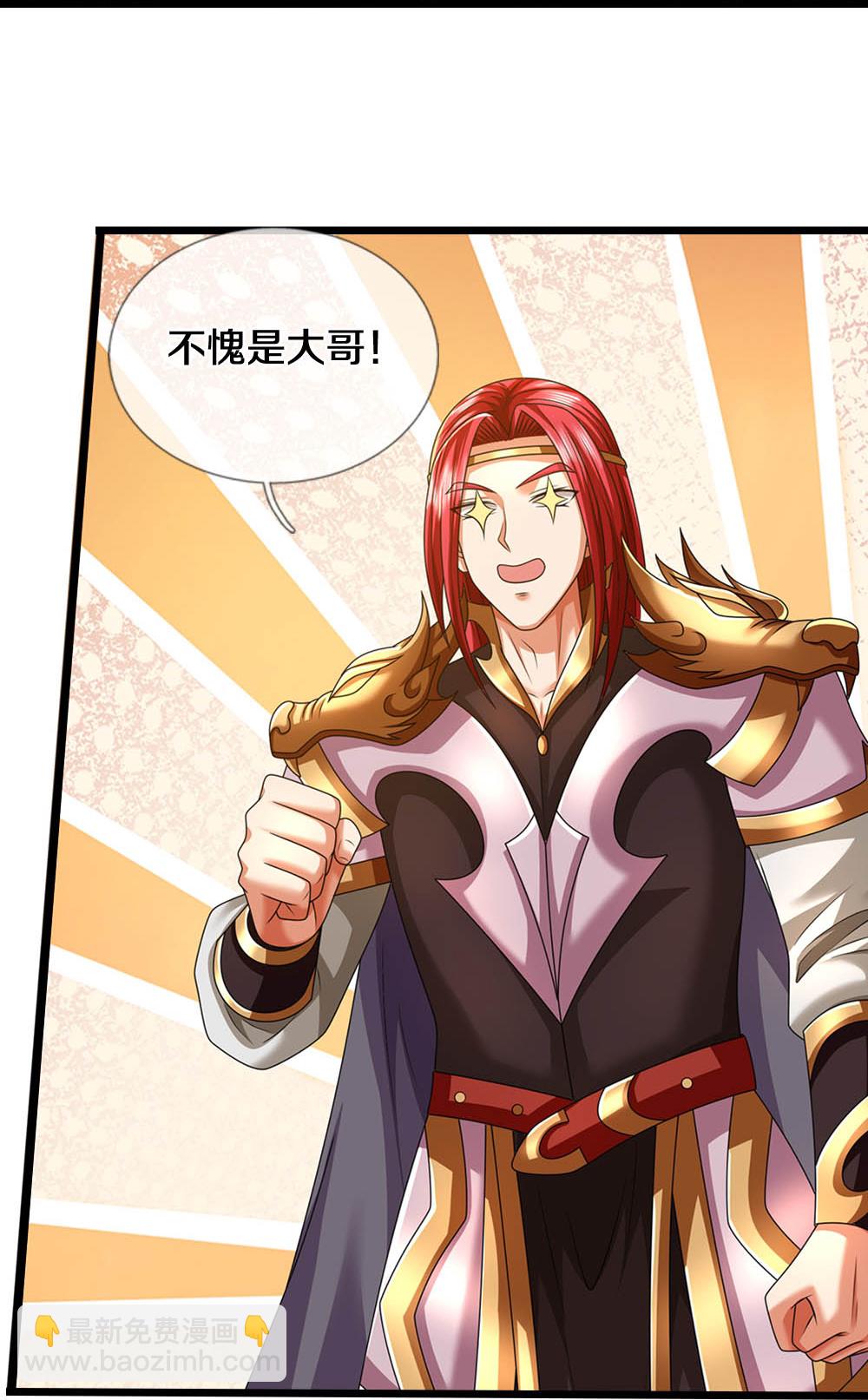 🍱神武天尊 第673话 短兵相接 第35页