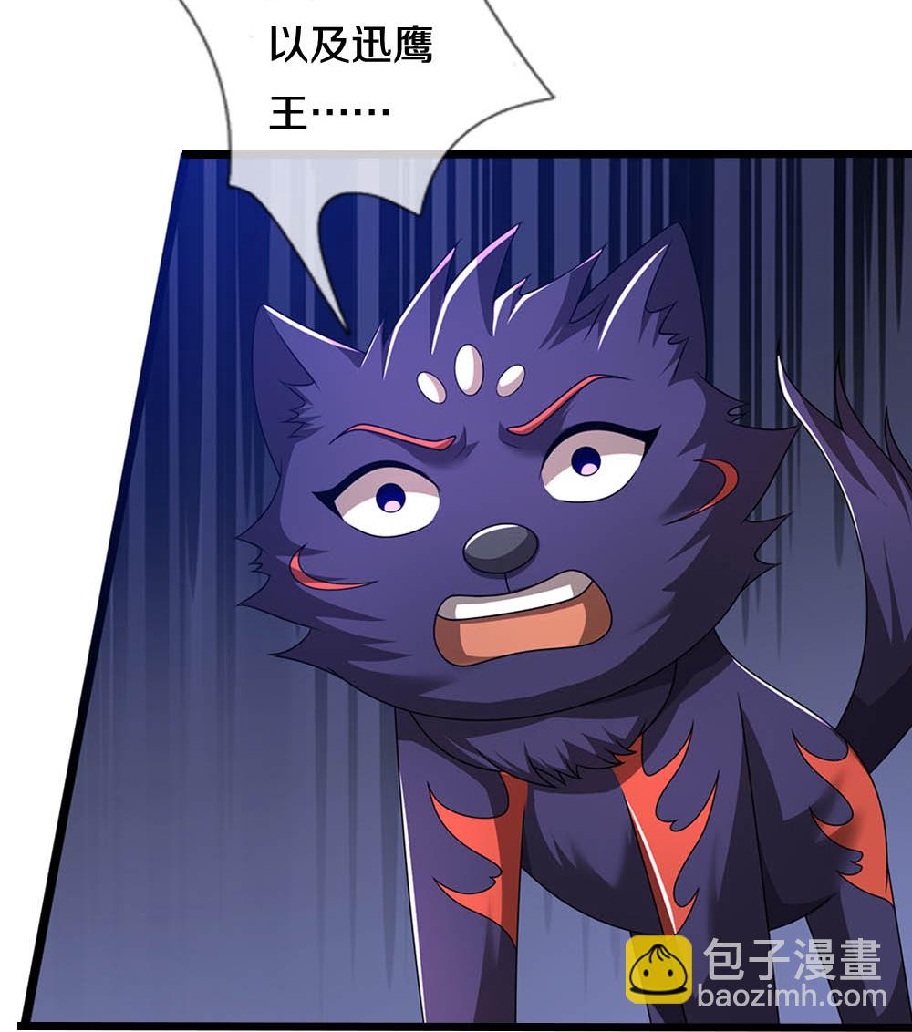🍱神武天尊 第673话 短兵相接 第39页