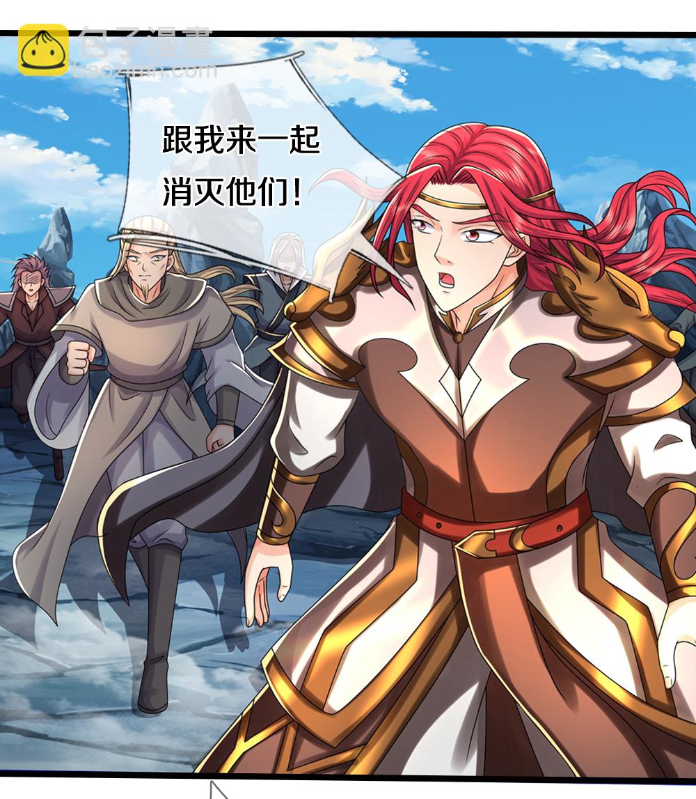 🍱神武天尊 第673话 短兵相接 第4页