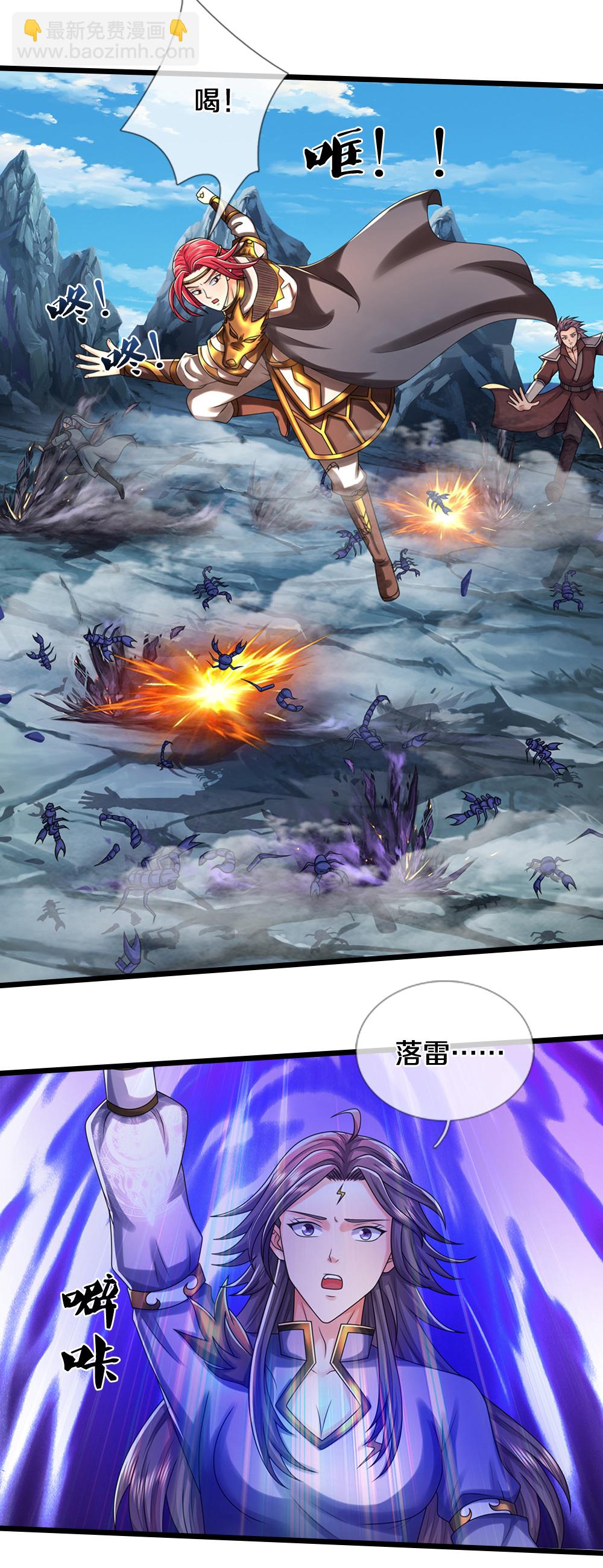 🍱神武天尊 第673话 短兵相接 第5页