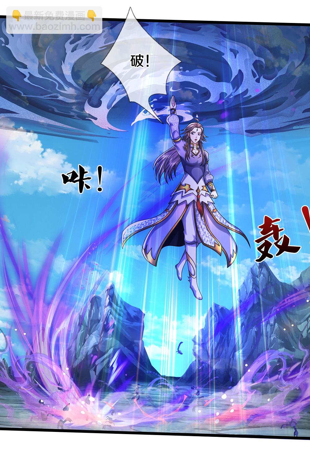 🍱神武天尊 第673话 短兵相接 第6页