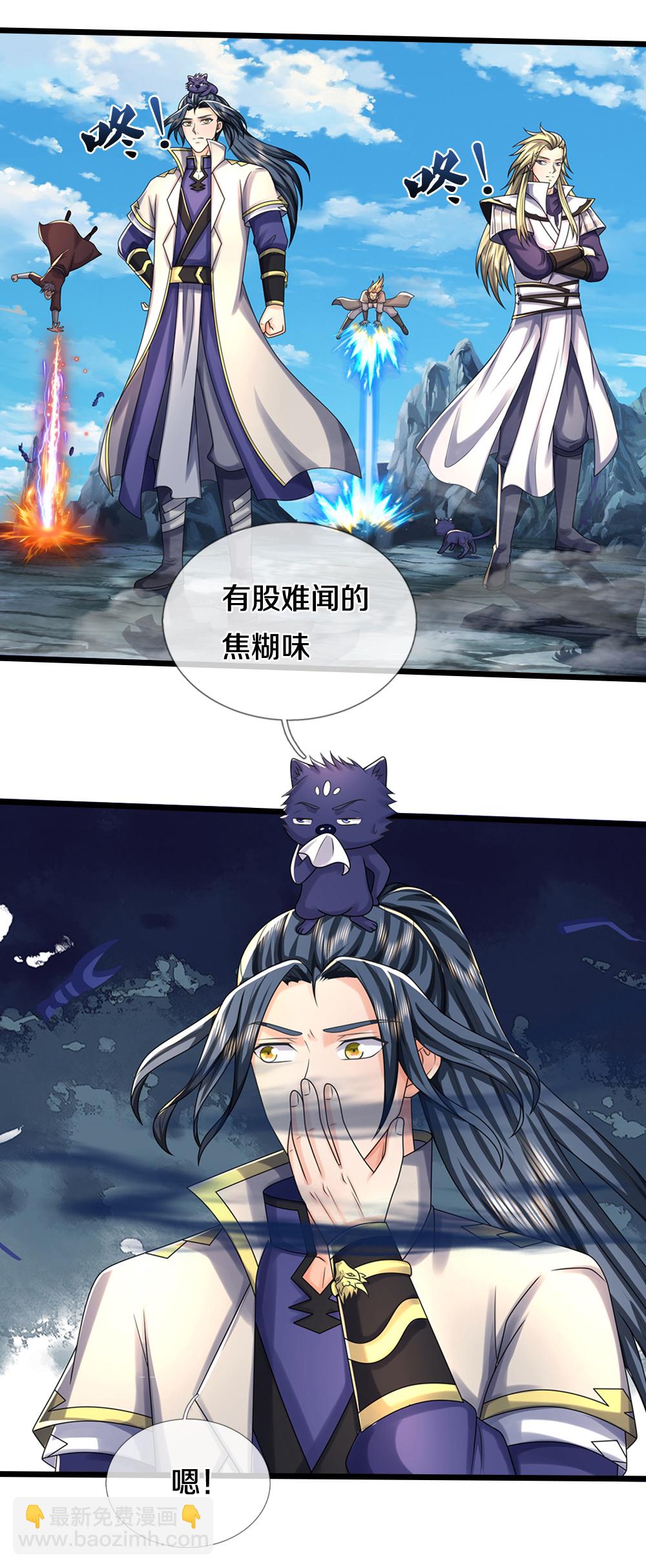 🍱神武天尊 第673话 短兵相接 第7页