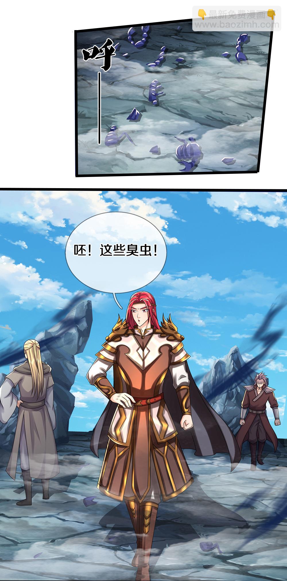 🍱神武天尊 第673话 短兵相接 第8页