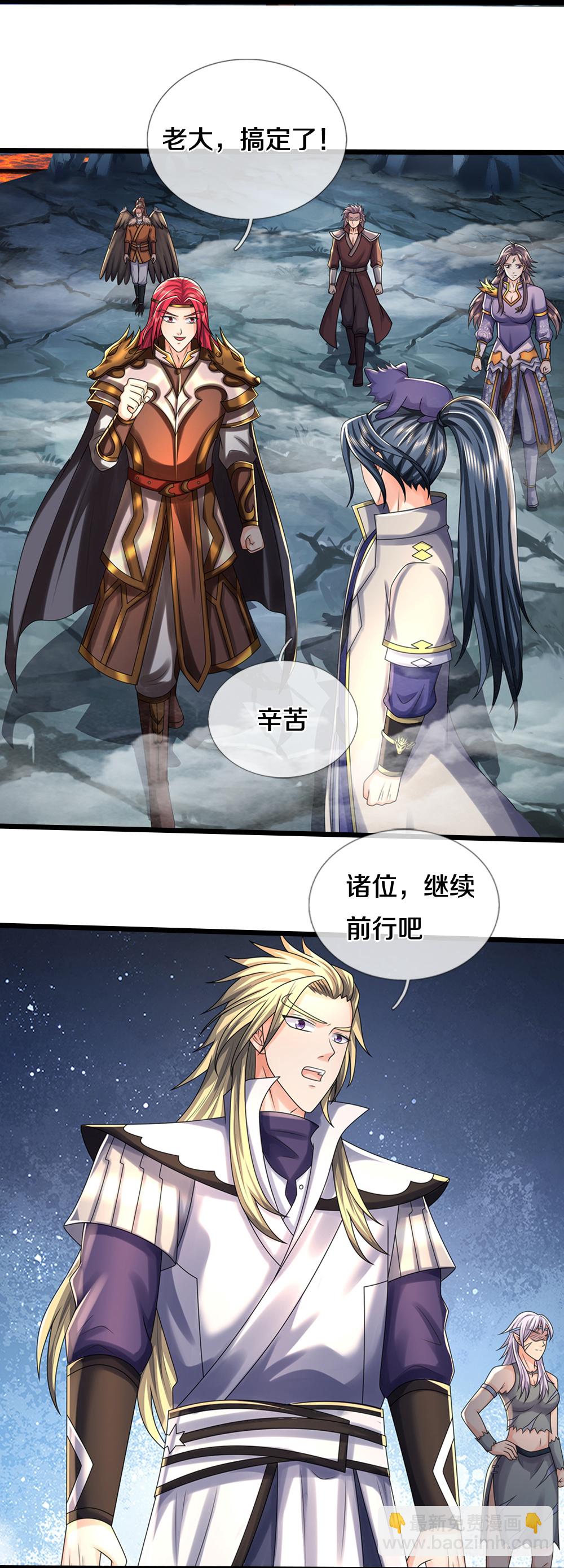 🍱神武天尊 第673话 短兵相接 第9页