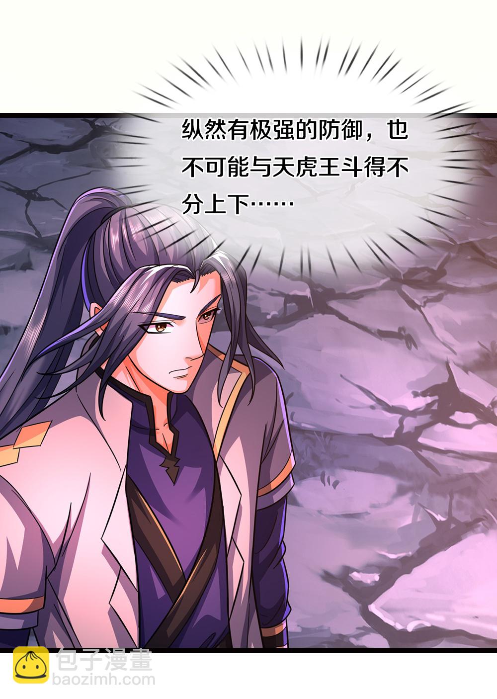 🍱神武天尊 第675话 拖延时间 第11页