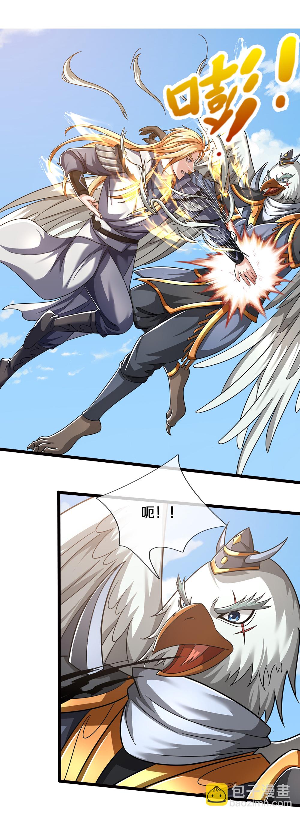 🍱神武天尊 第675话 拖延时间 第12页