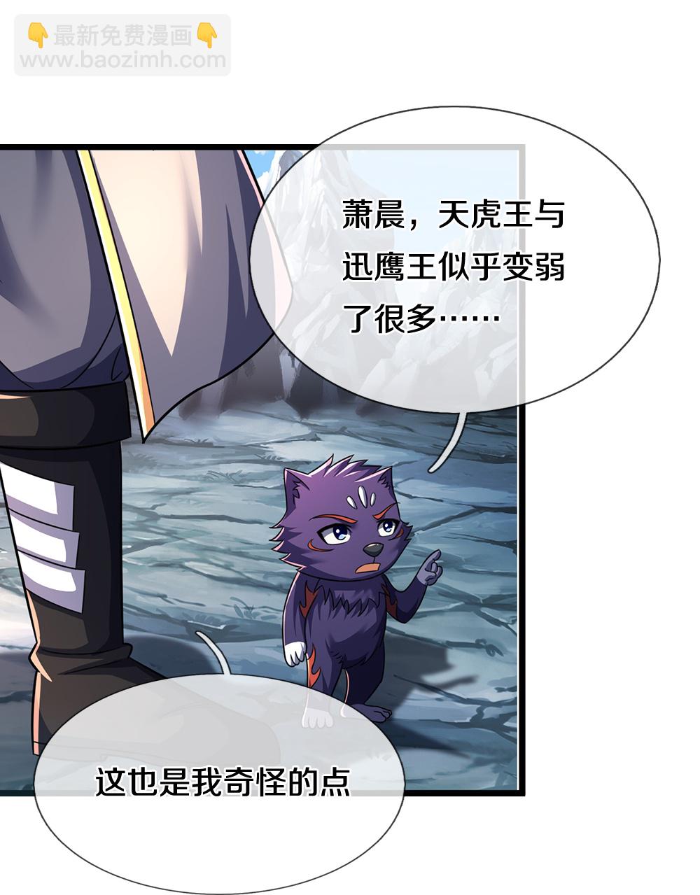 🍱神武天尊 第675话 拖延时间 第15页