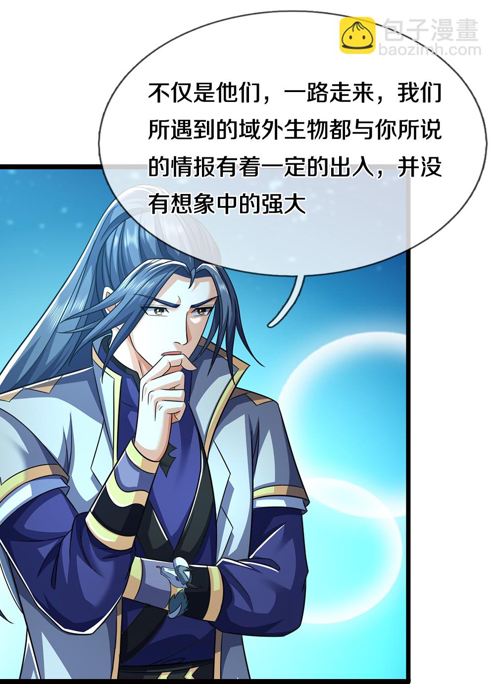 🍱神武天尊 第675话 拖延时间 第16页