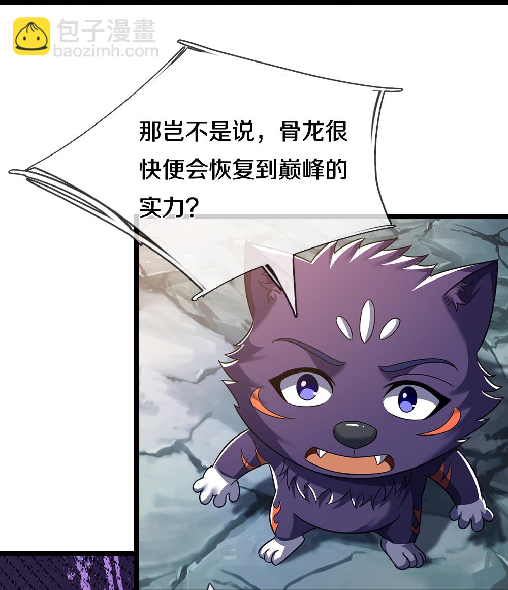 🍱神武天尊 第675话 拖延时间 第21页