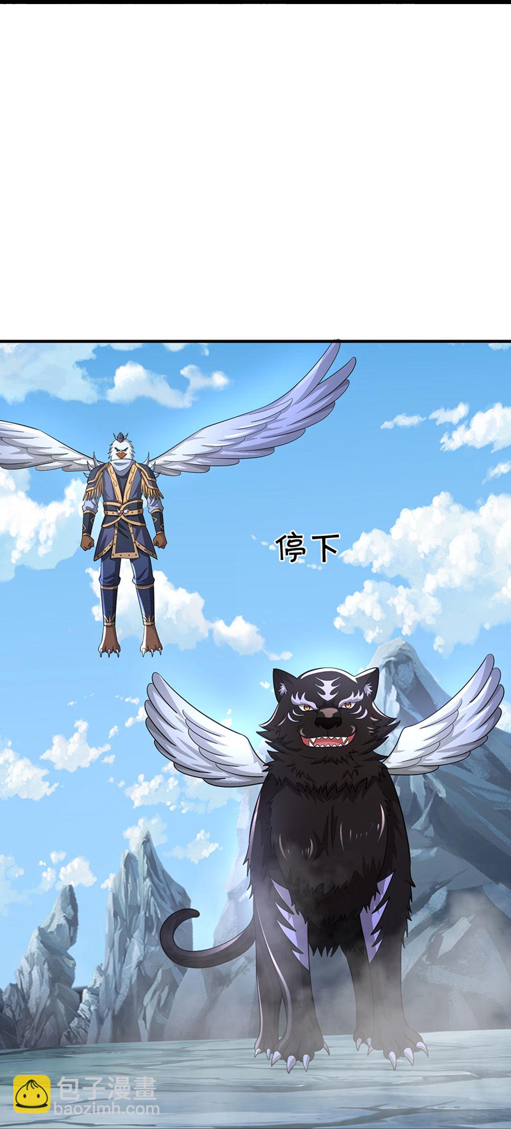 🍱神武天尊 第675话 拖延时间 第23页